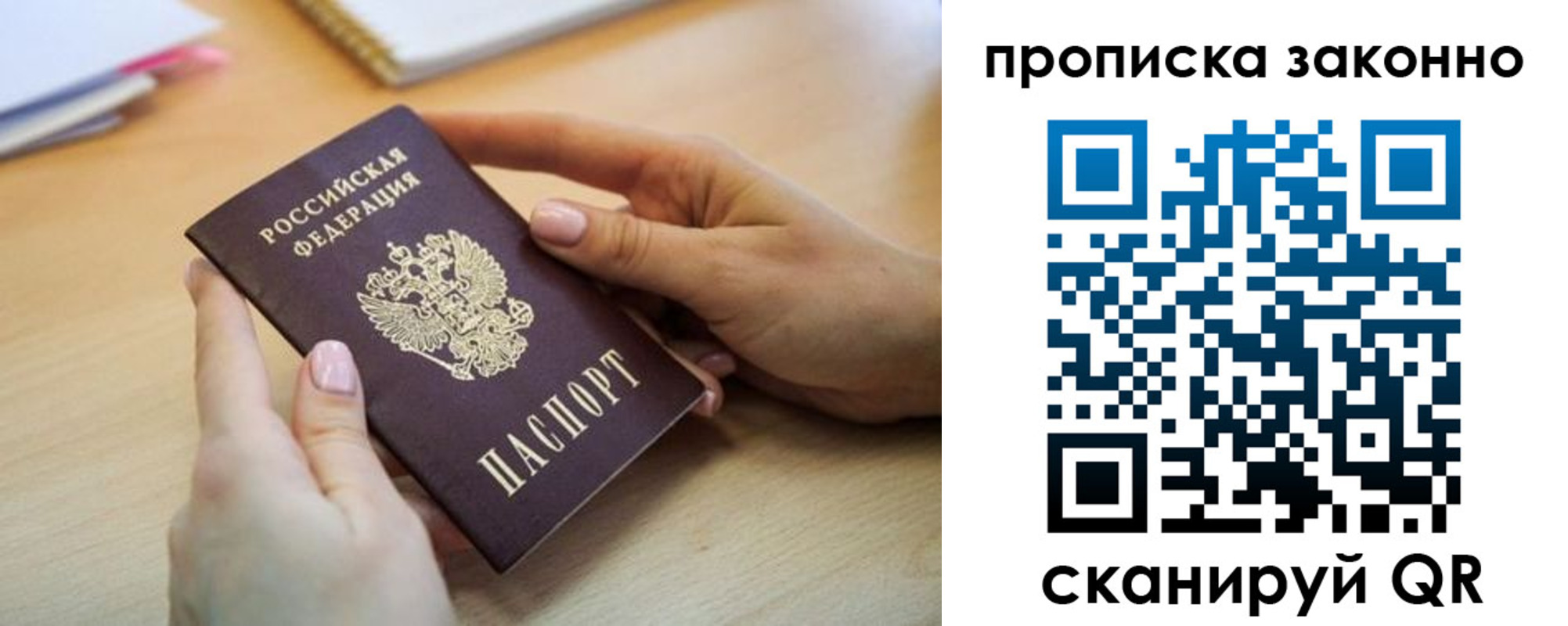 временная регистрация в квартире в Сасово
