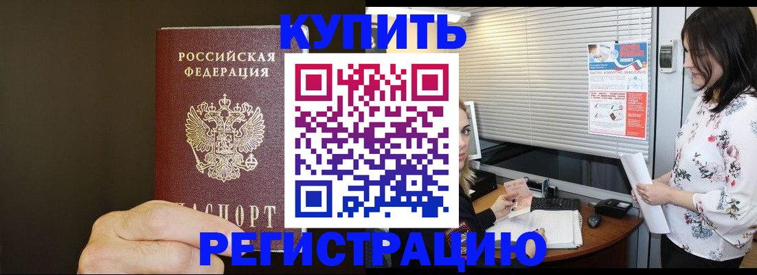 прописка для школы в Сасово