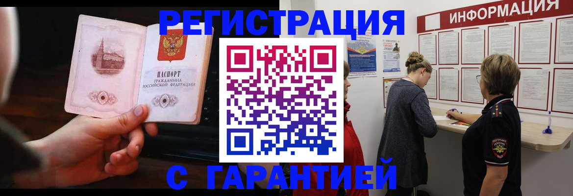 прописка поиск в Сасово