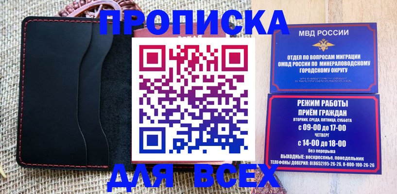 временная регистрация для всех в Сасово