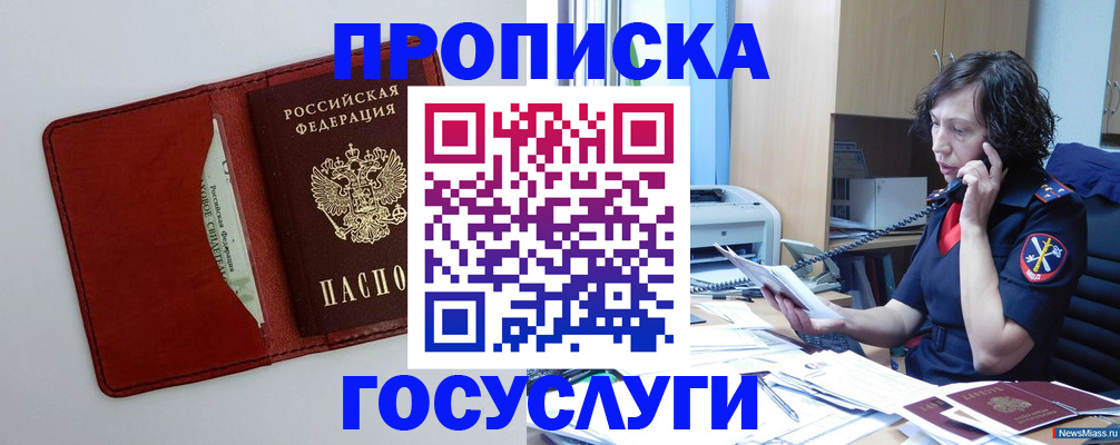 временная регистрация адрес в Сасово