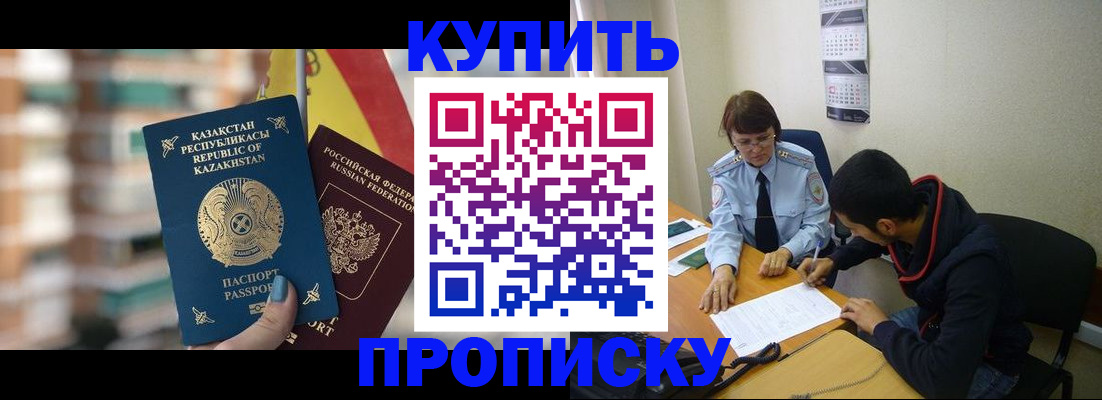 прописка регистрация в Сасово