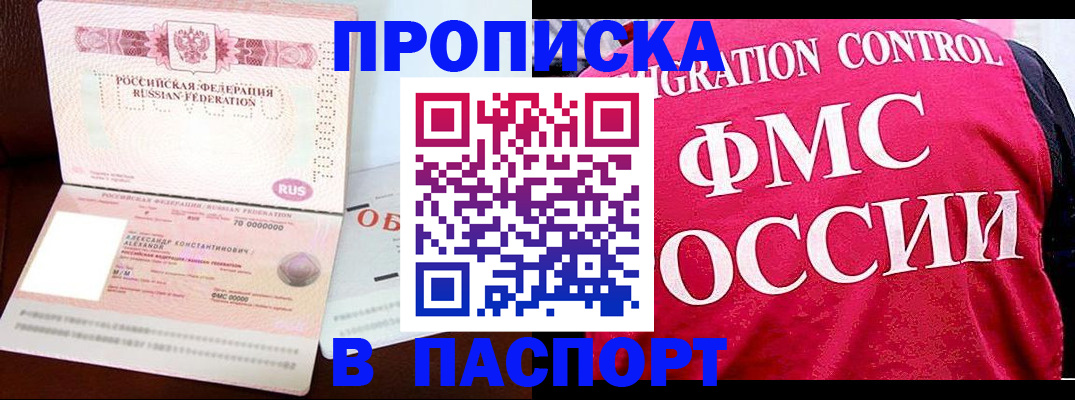 прописка для военкомата в Сасово