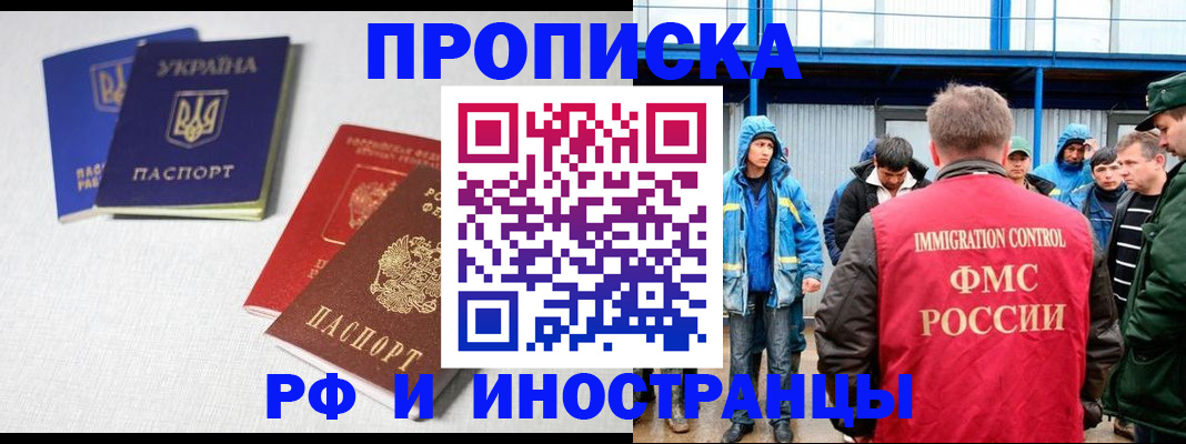 временная регистрация в квартире в Сасово