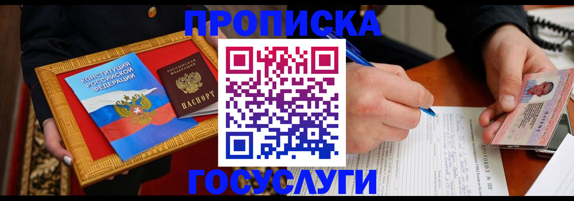 временная регистрация недорого в Сасово